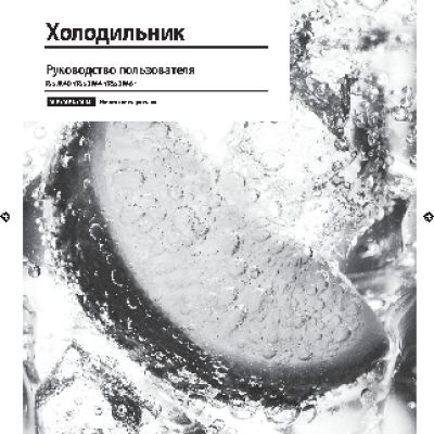 SAMSUNG RS 57K4000 SA/WT