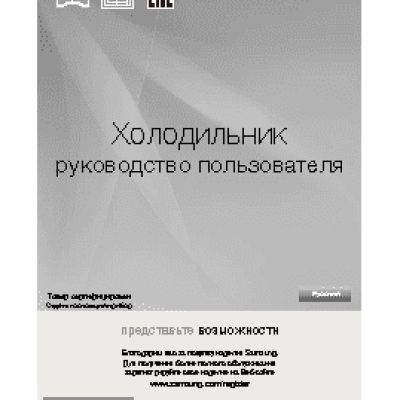 SAMSUNG RT25HAR4DWW/WT