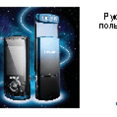 SAMSUNG S5200 (GT-S5200)