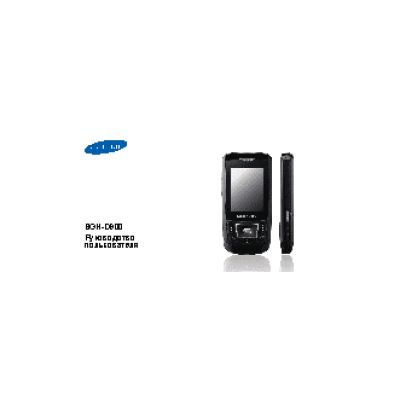 Samsung D900