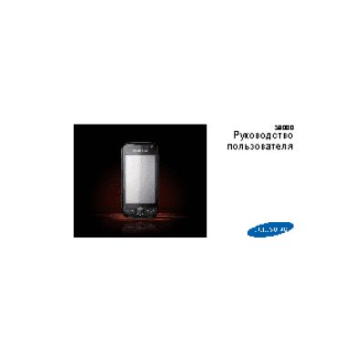 Samsung GT-S8000 Jet