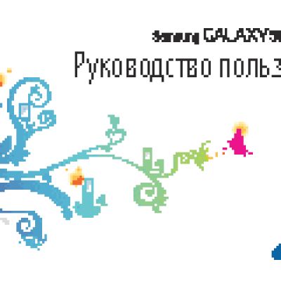 Samsung i5800 Galaxy 580