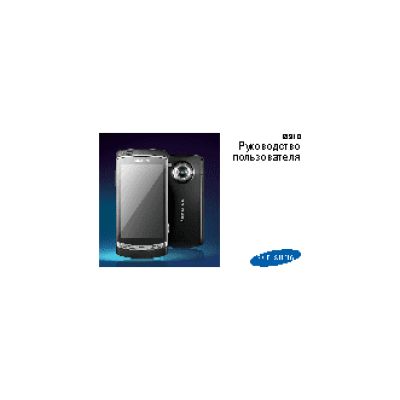 Samsung i8910 Omnia HD