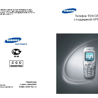 Samsung SGH-C200
