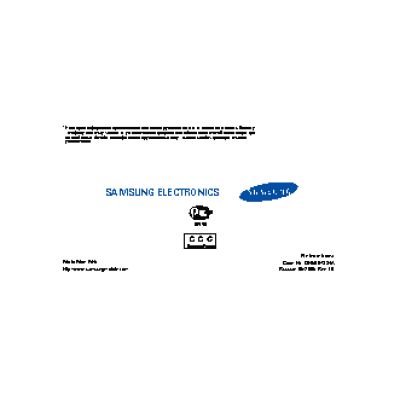 Samsung SGH-C230