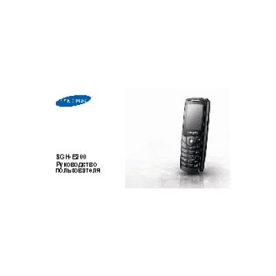 Samsung SGH-E200