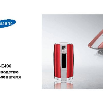 Samsung SGH-E490