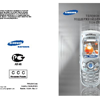 Samsung SGH-E800