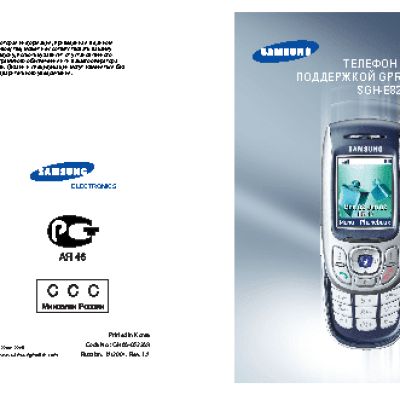 Samsung SGH-E820