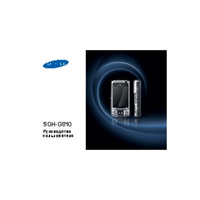Samsung SGH-G810