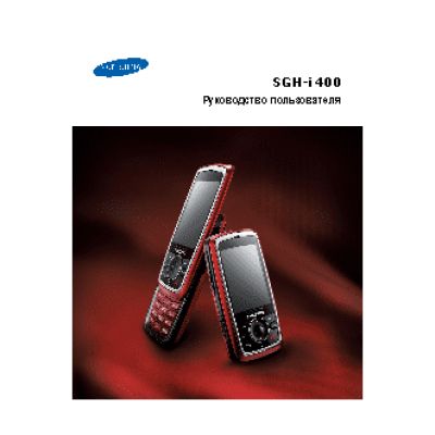 Samsung SGH-i400