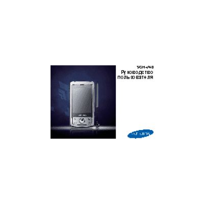 Samsung SGH-i740