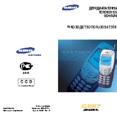 Samsung SGH-R210