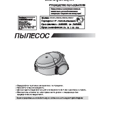 SAMSUNG SC5345 / SC5355 / SC5356 / SC5357