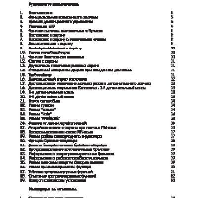 MEGUNA СФИНКС 1.7