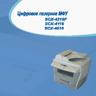 SAMSUNG SCX-4016