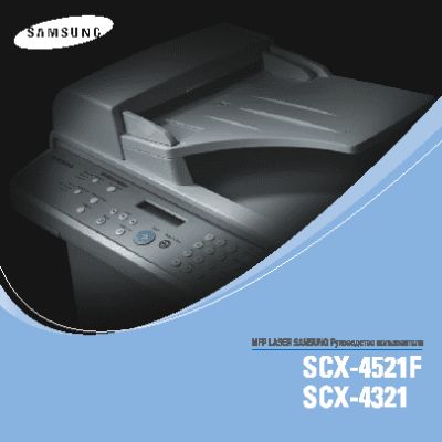 SAMSUNG SCX-4521F