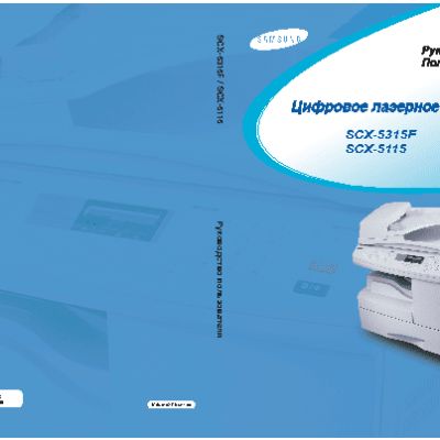 SAMSUNG SCX-5315F