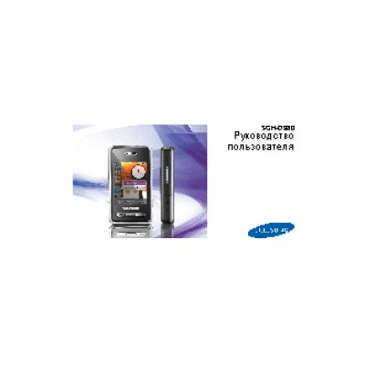 SAMSUNG SGH-D980