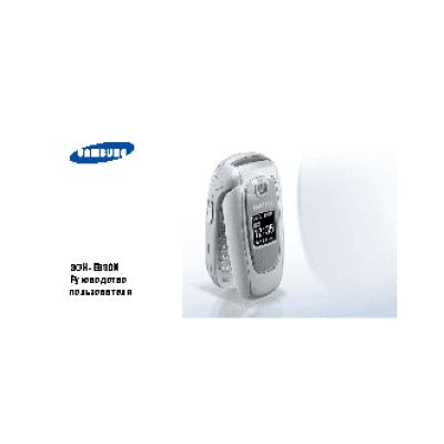 SAMSUNG SGH-E330