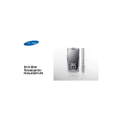 SAMSUNG SGH-E840