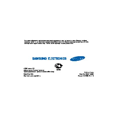 Samsung SGH-F110 Adidas miCoach