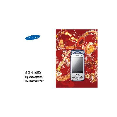 Samsung SGH-i450