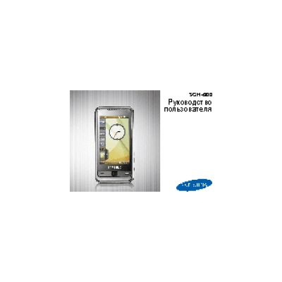 SAMSUNG SGH-i900