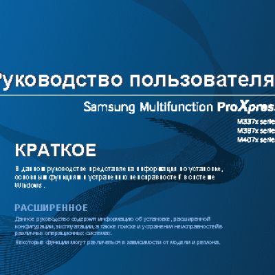 SAMSUNG SL-M4070FR
