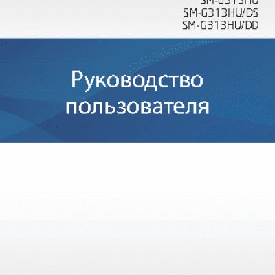 SAMSUNG SM-G313HU/DS