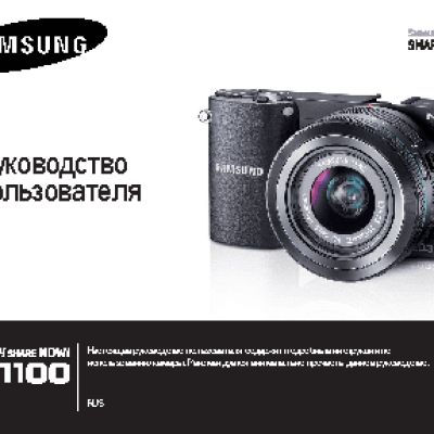 SAMSUNG SMART CAMERA NX1100