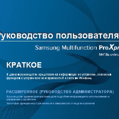 SAMSUNG Smart ProXpress M4580FX