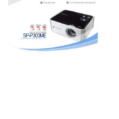 SAMSUNG SP-P300ME