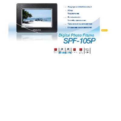 SAMSUNG SPF-105P