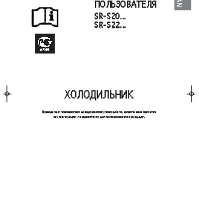 SAMSUNG SR-S20... / SR-S22