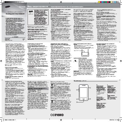 SAMSUNG Star III Duos (GT-S5222)