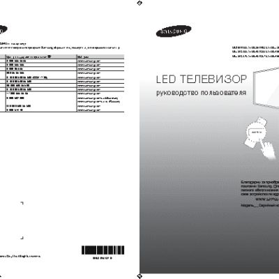 SAMSUNG UE22H5000AKXRU