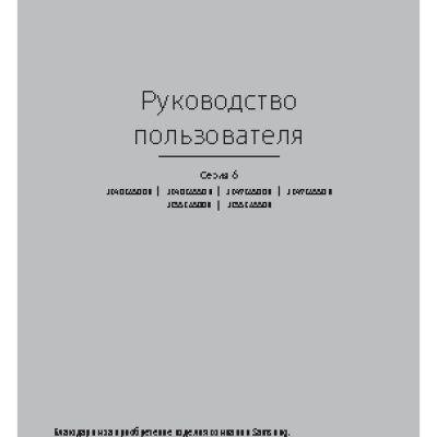 SAMSUNG UE-55K6500BU