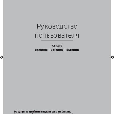 SAMSUNG UE-55KS8000U