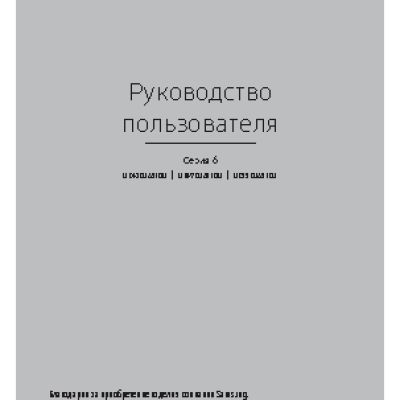 SAMSUNG UE-55KU6510UX