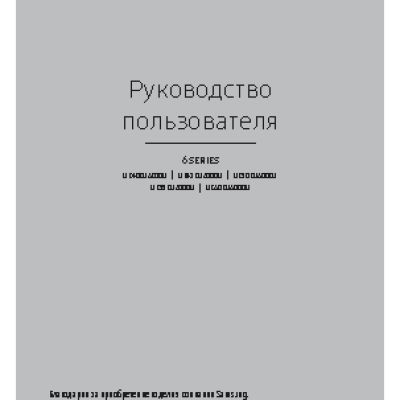 SAMSUNG UE-60KU6000UX