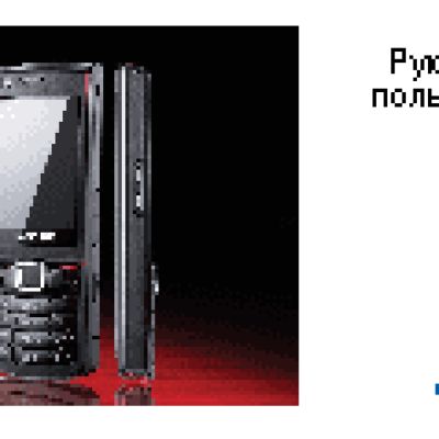 SAMSUNG UltraB (GT-S7220)