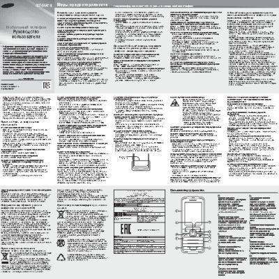 SAMSUNG Utopia (GT-S5610)