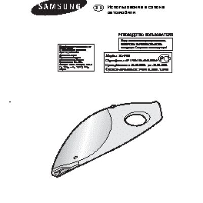SAMSUNG VCH-136