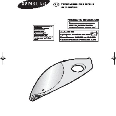SAMSUNG VC-H136DY