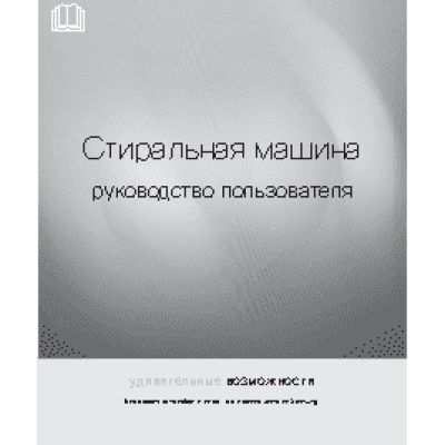 SAMSUNG WF60F1R1F2WDLD