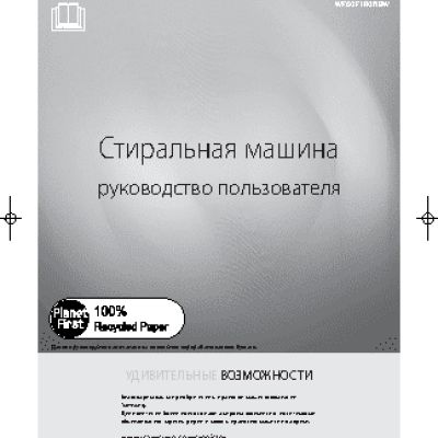 SAMSUNG WF60F1R1N2W Aegis