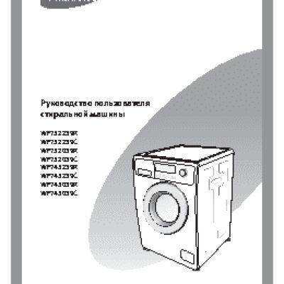 SAMSUNG WF7520S9C(R)