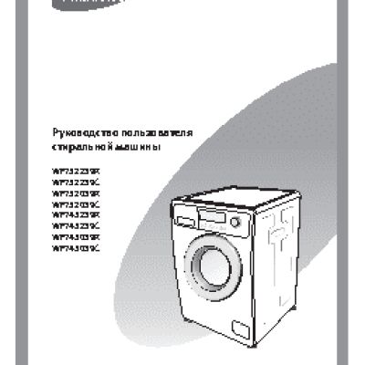 SAMSUNG WF7522S9C(R)