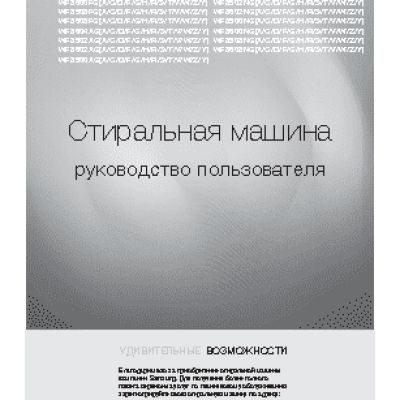 SAMSUNG WF8500NGV/YLP